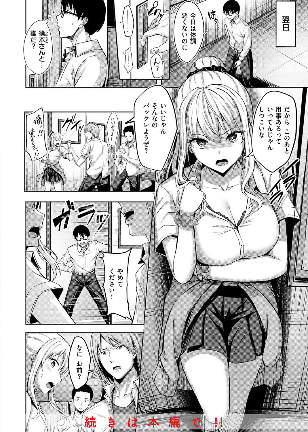 はじらいラブレンジ 試し読み