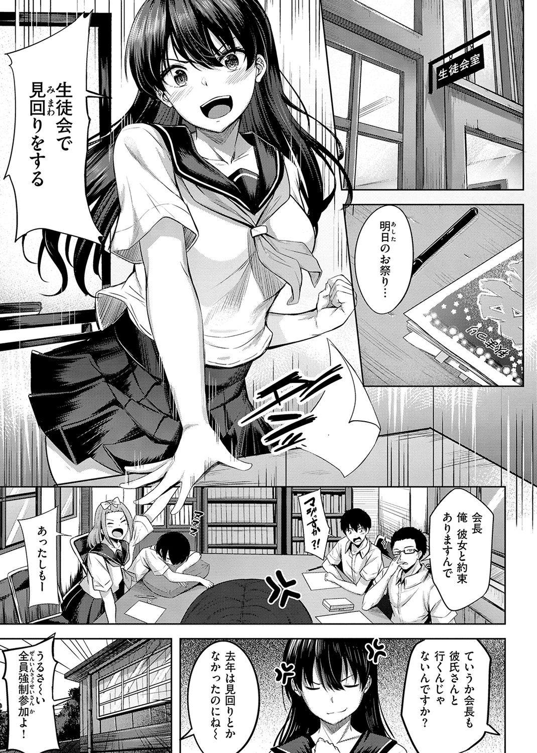 はじらいラブレンジ 試し読み