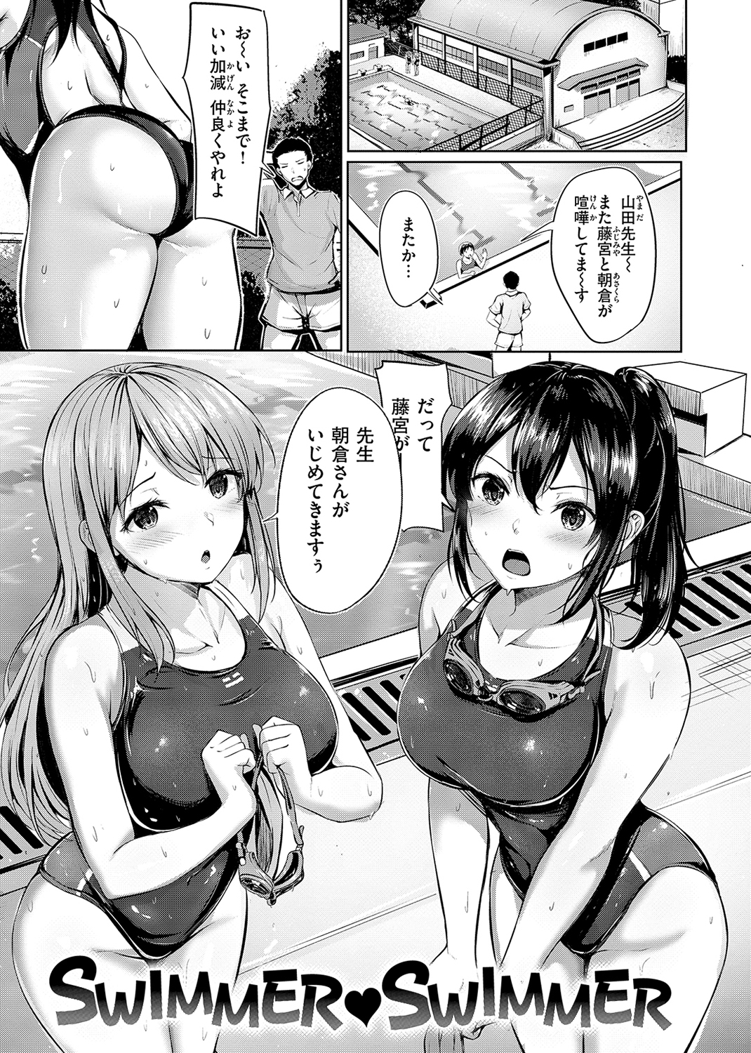 はじらいラブレンジ 試し読み