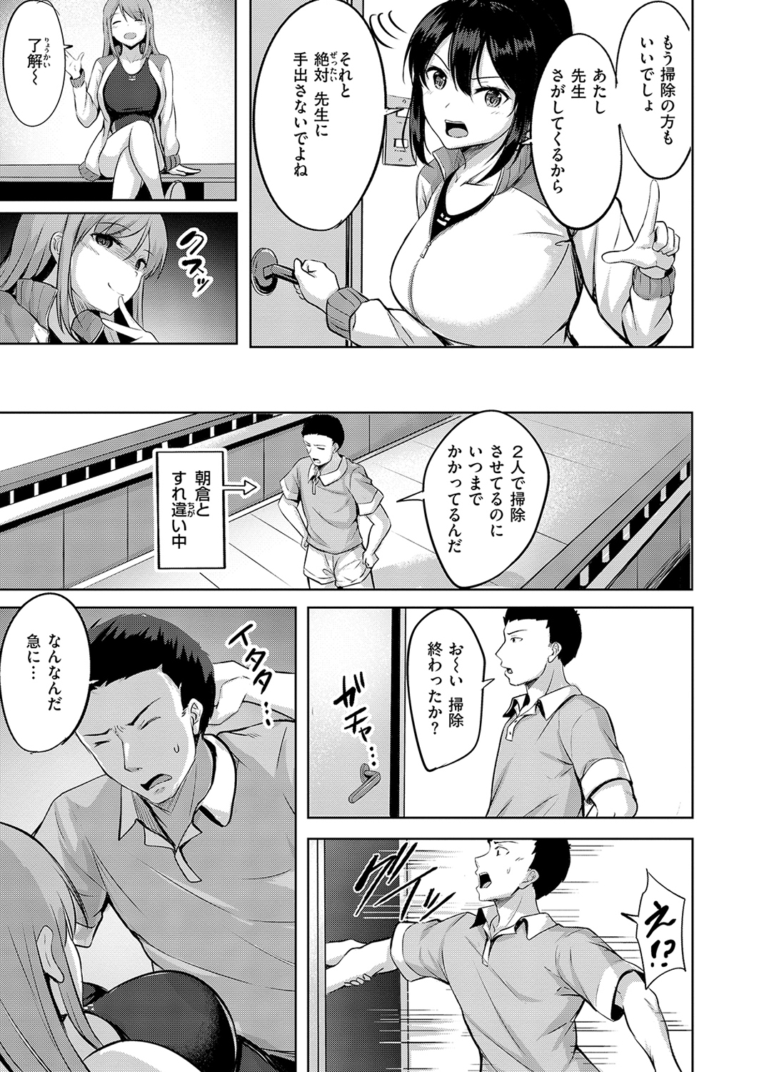 はじらいラブレンジ 試し読み