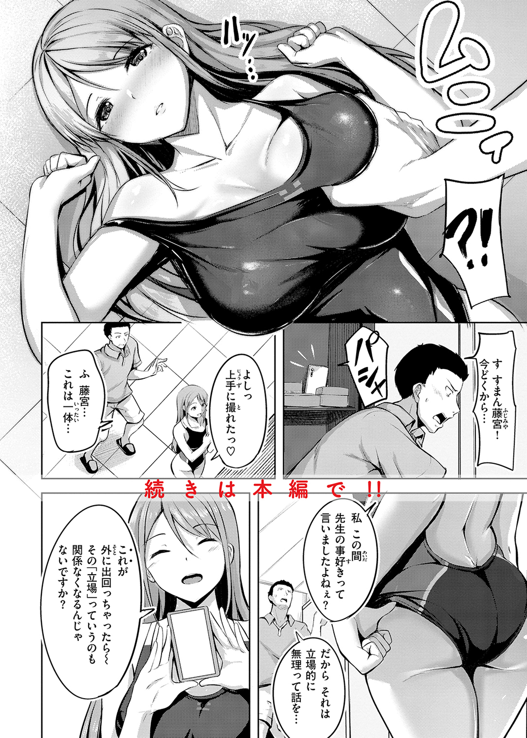 はじらいラブレンジ 試し読み
