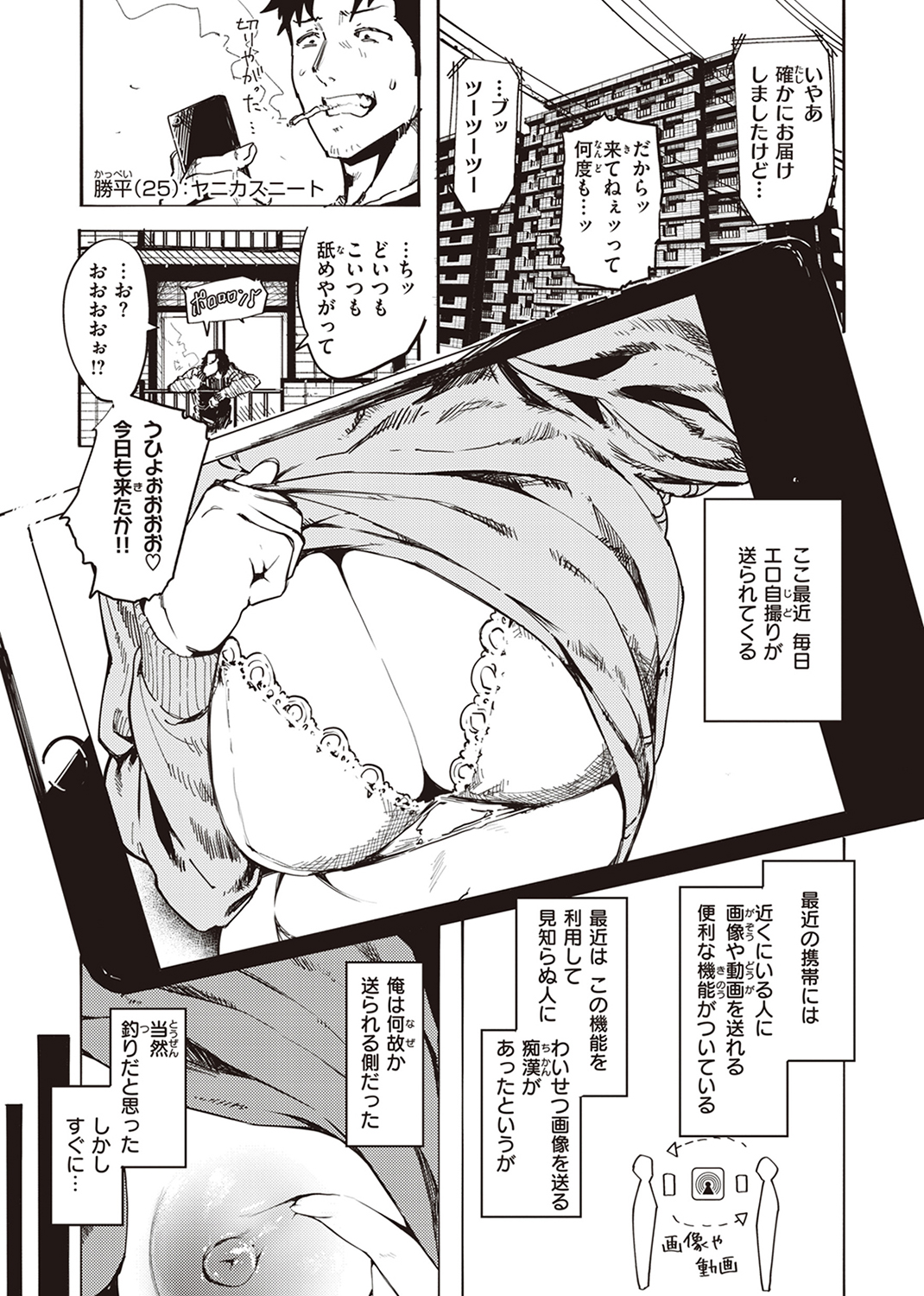 オホ声の響く街 試し読み