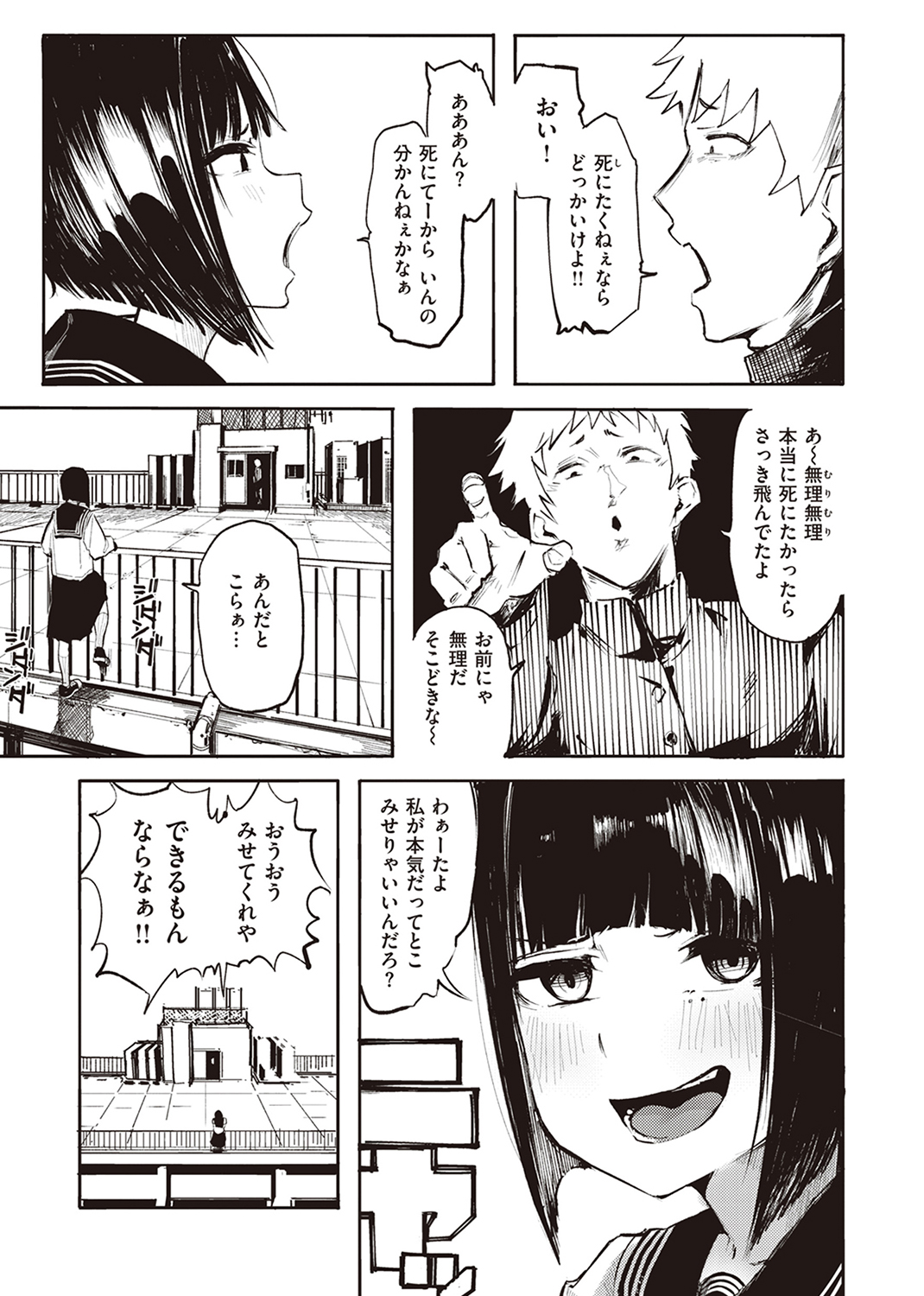 オホ声の響く街 試し読み