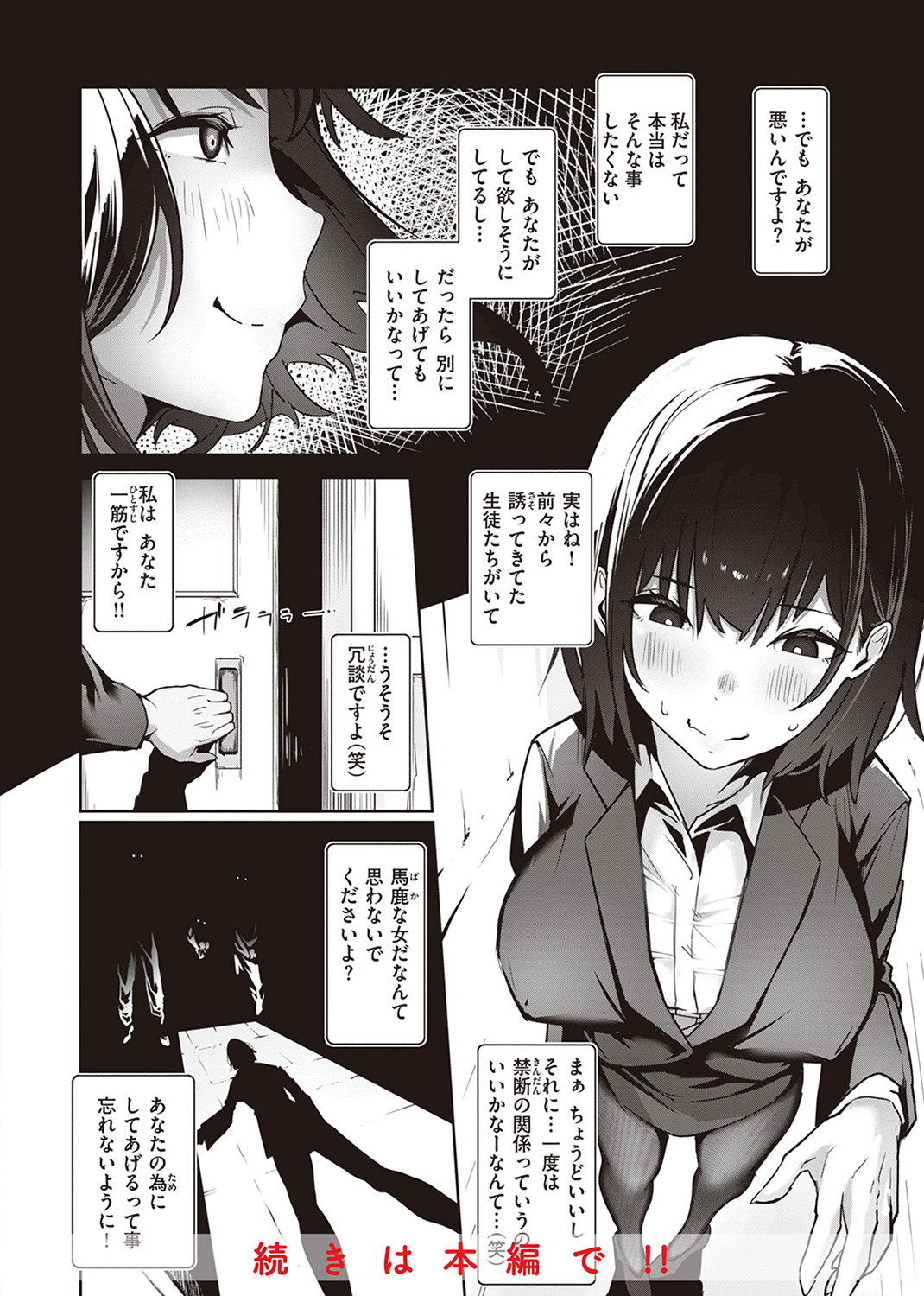 オホ声の響く街 試し読み