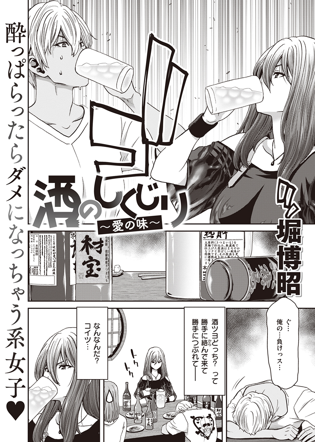 失楽天 2023年10月号 試し読み