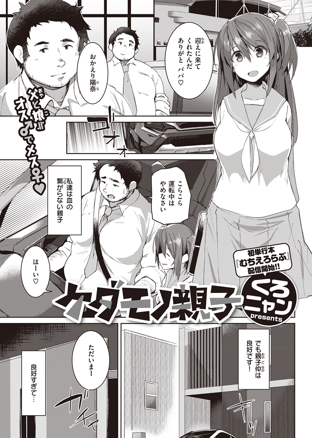 失楽天 2023年10月号 試し読み