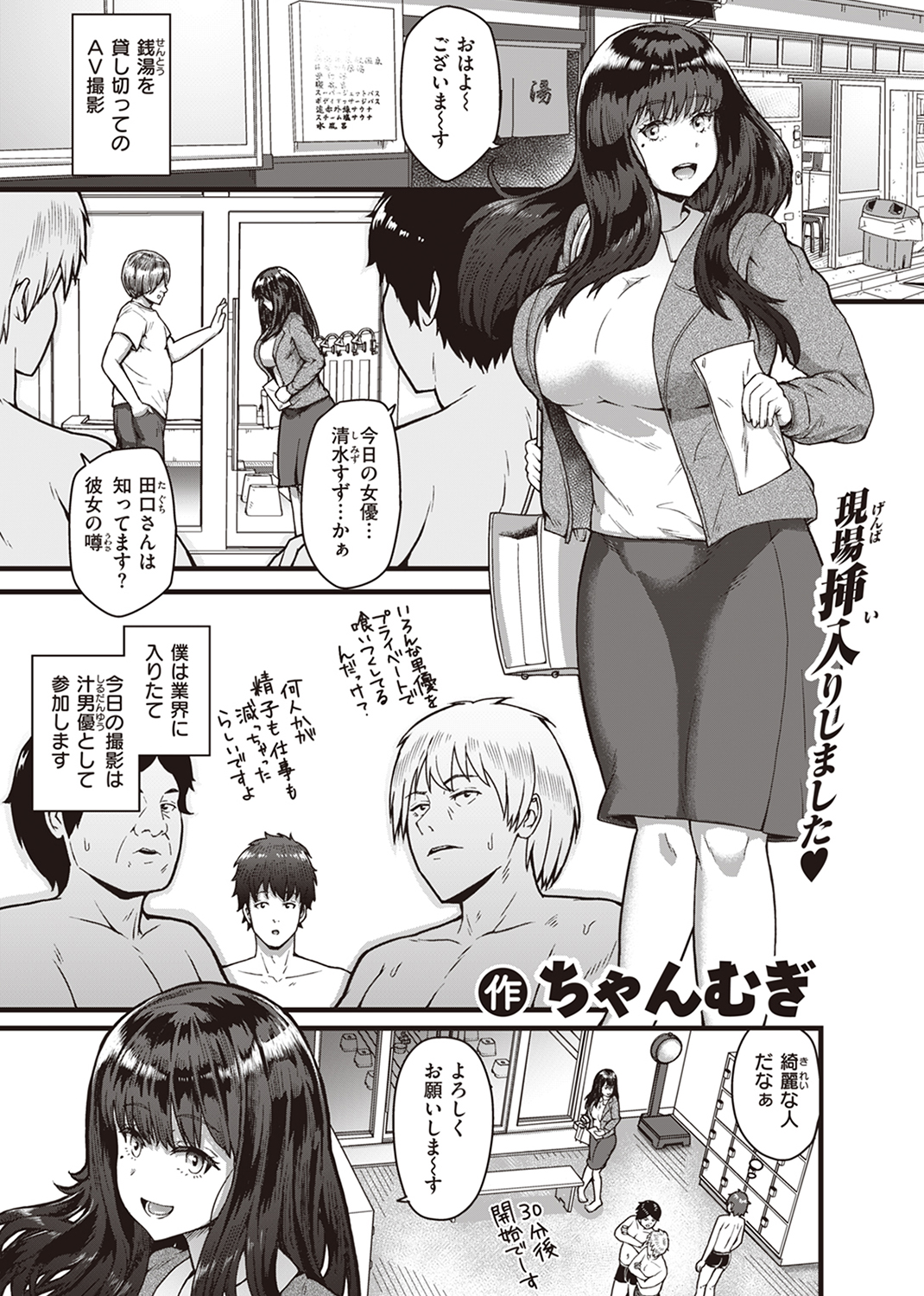 失楽天 2023年10月号 試し読み