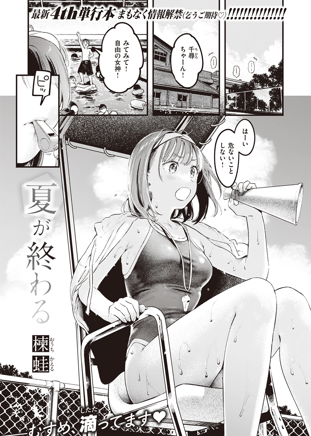 快楽天 2023年11月号 試し読み