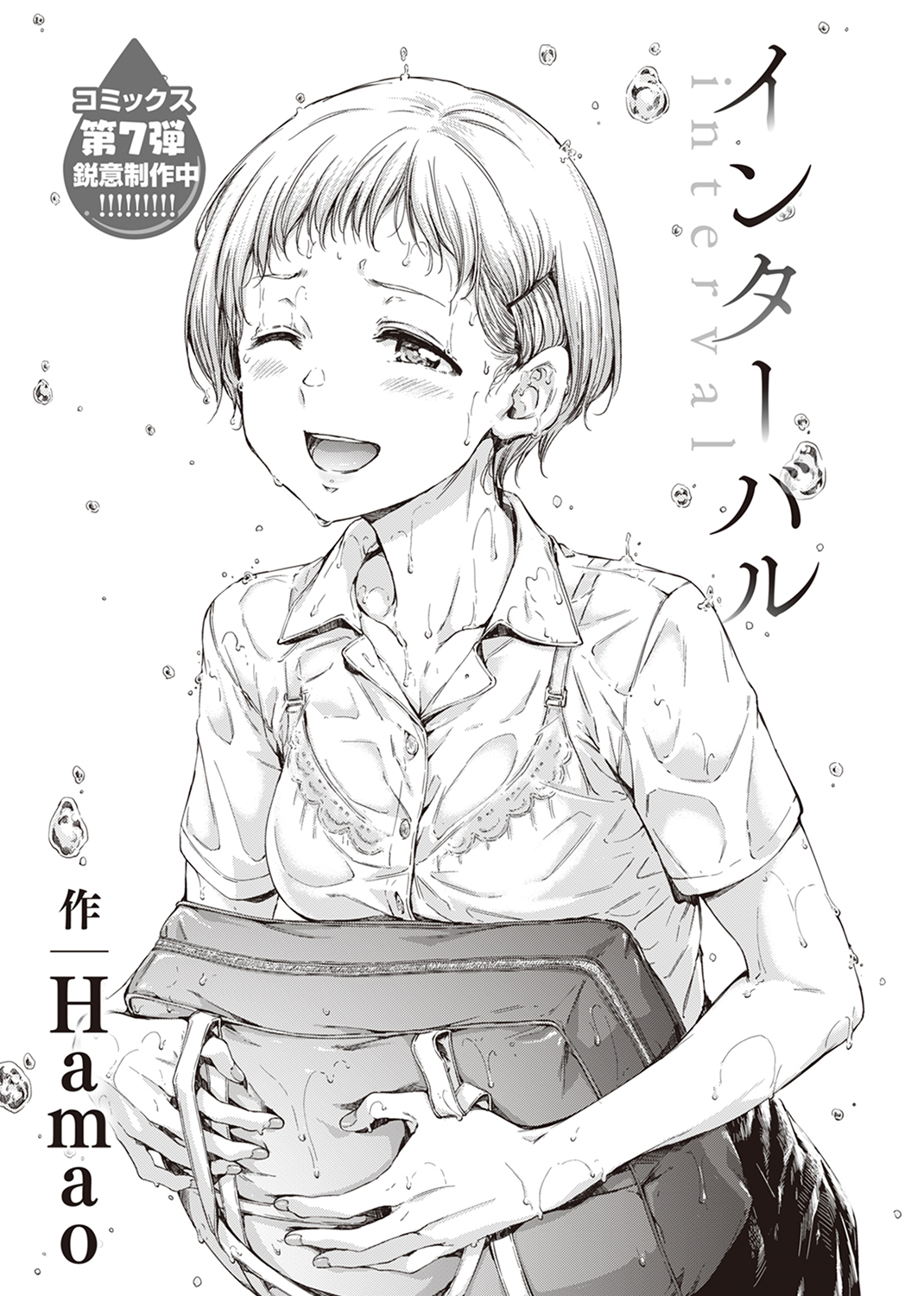 快楽天 2023年11月号 試し読み