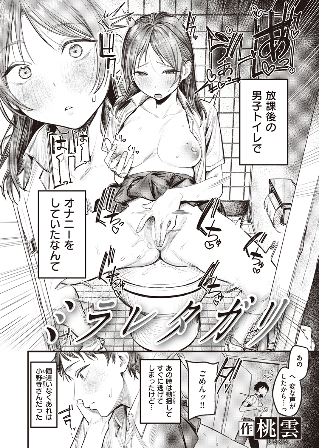 快楽天 2023年11月号 試し読み