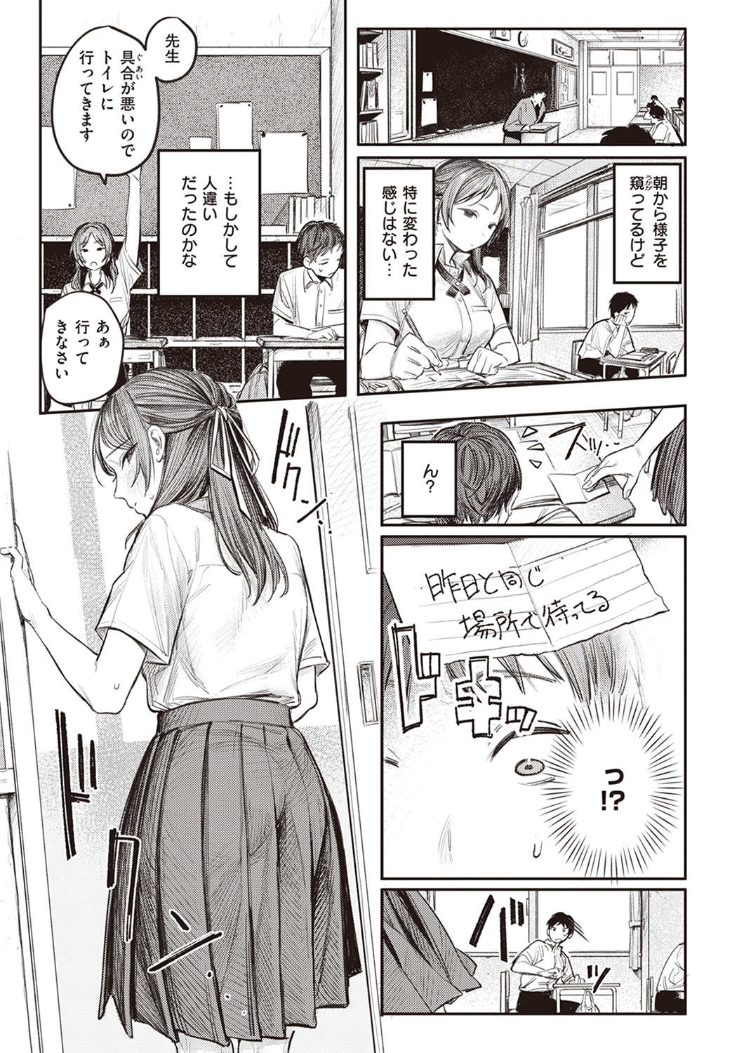 快楽天 2023年11月号 試し読み