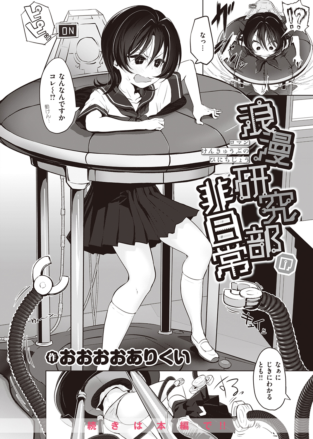 快楽天 2023年11月号 試し読み