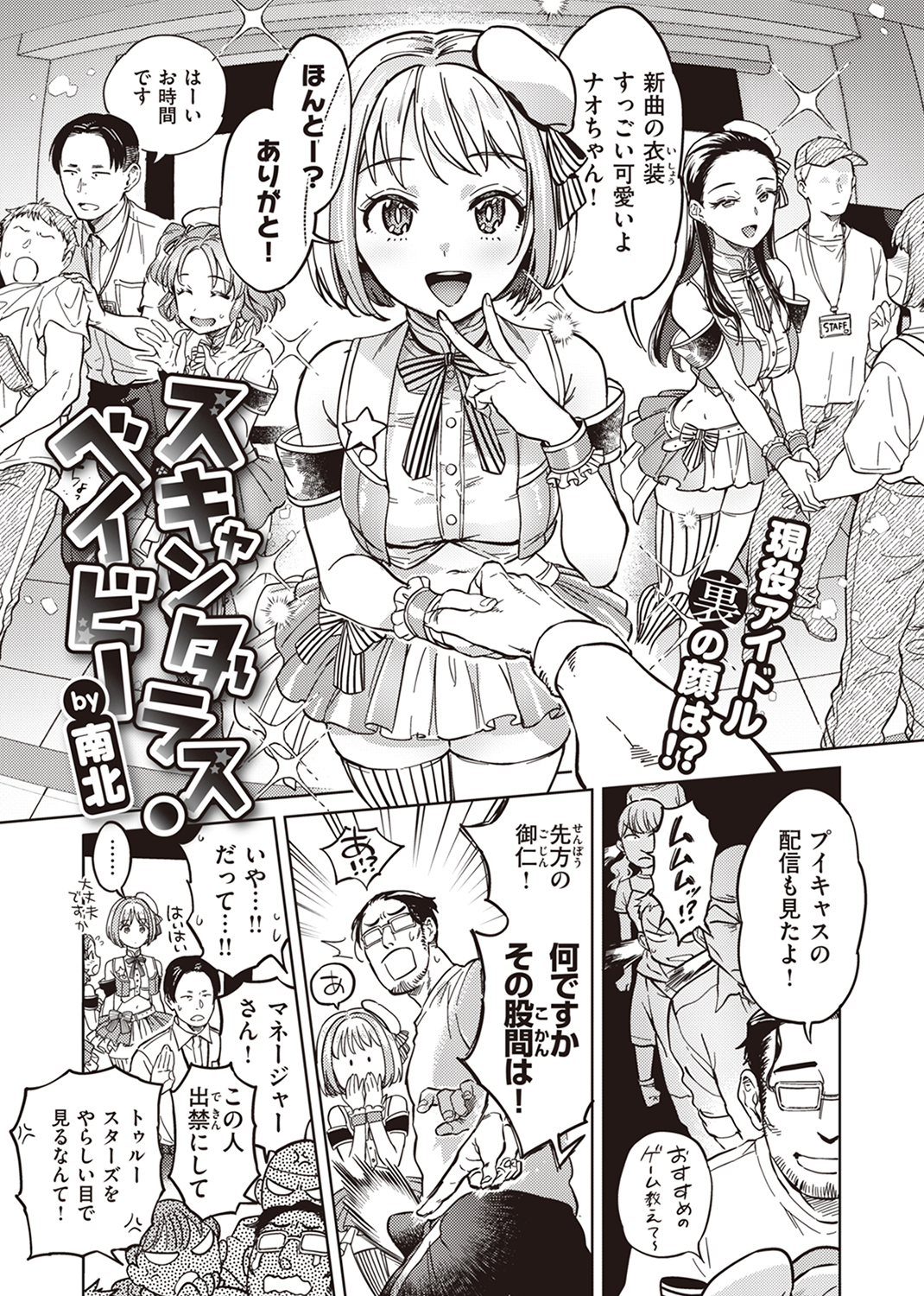 快楽天 2023年11月号 試し読み