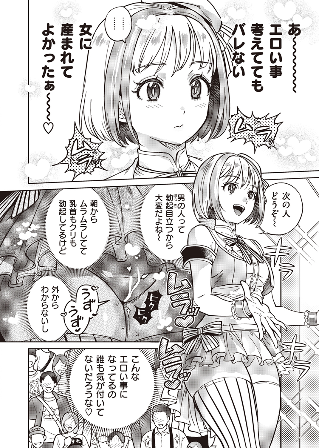 快楽天 2023年11月号 試し読み