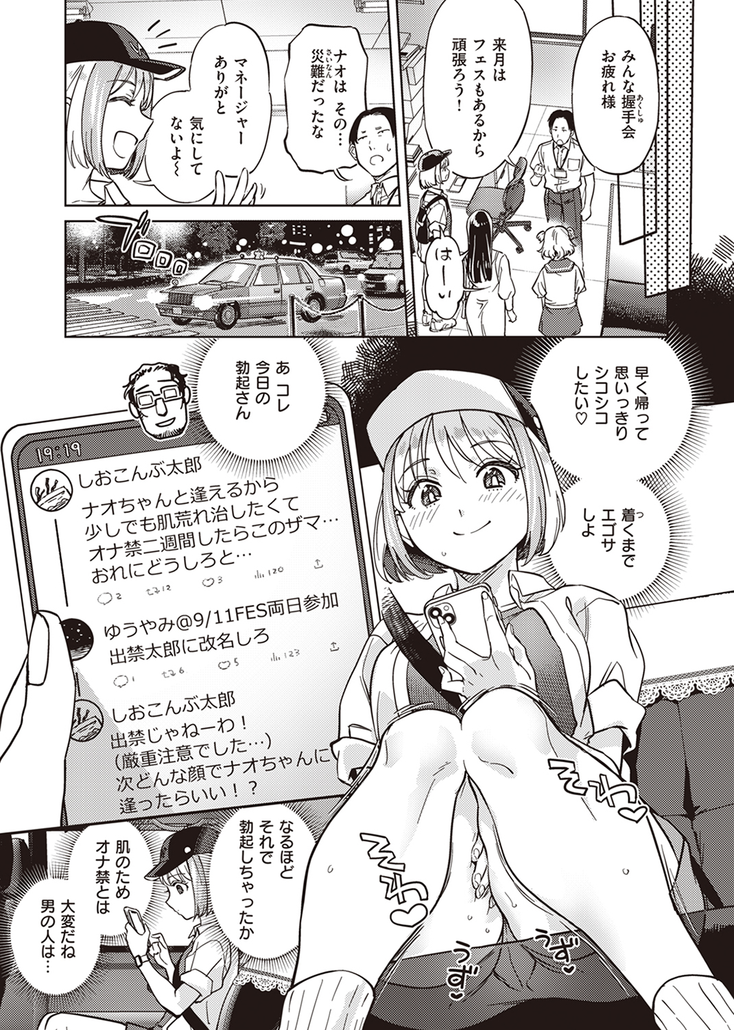 快楽天 2023年11月号 試し読み