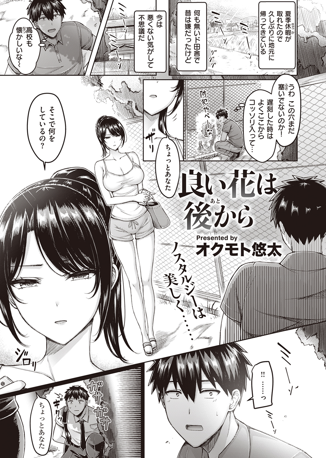 快楽天 2023年11月号 試し読み