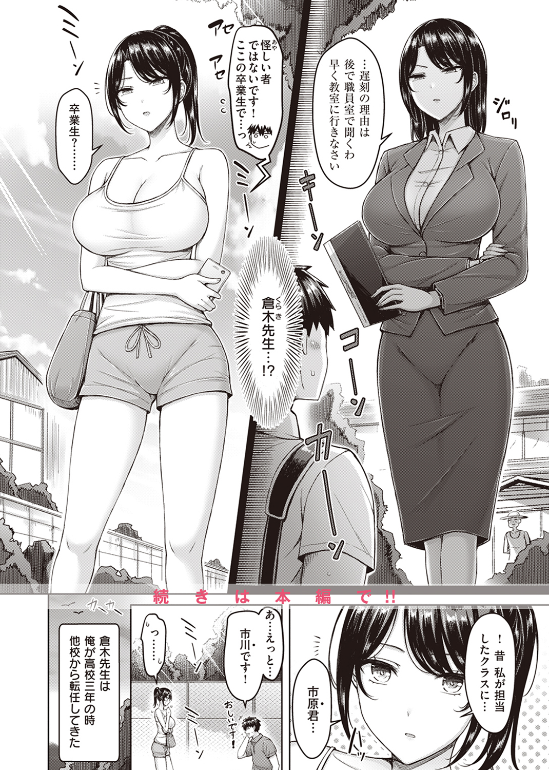 快楽天 2023年11月号 試し読み