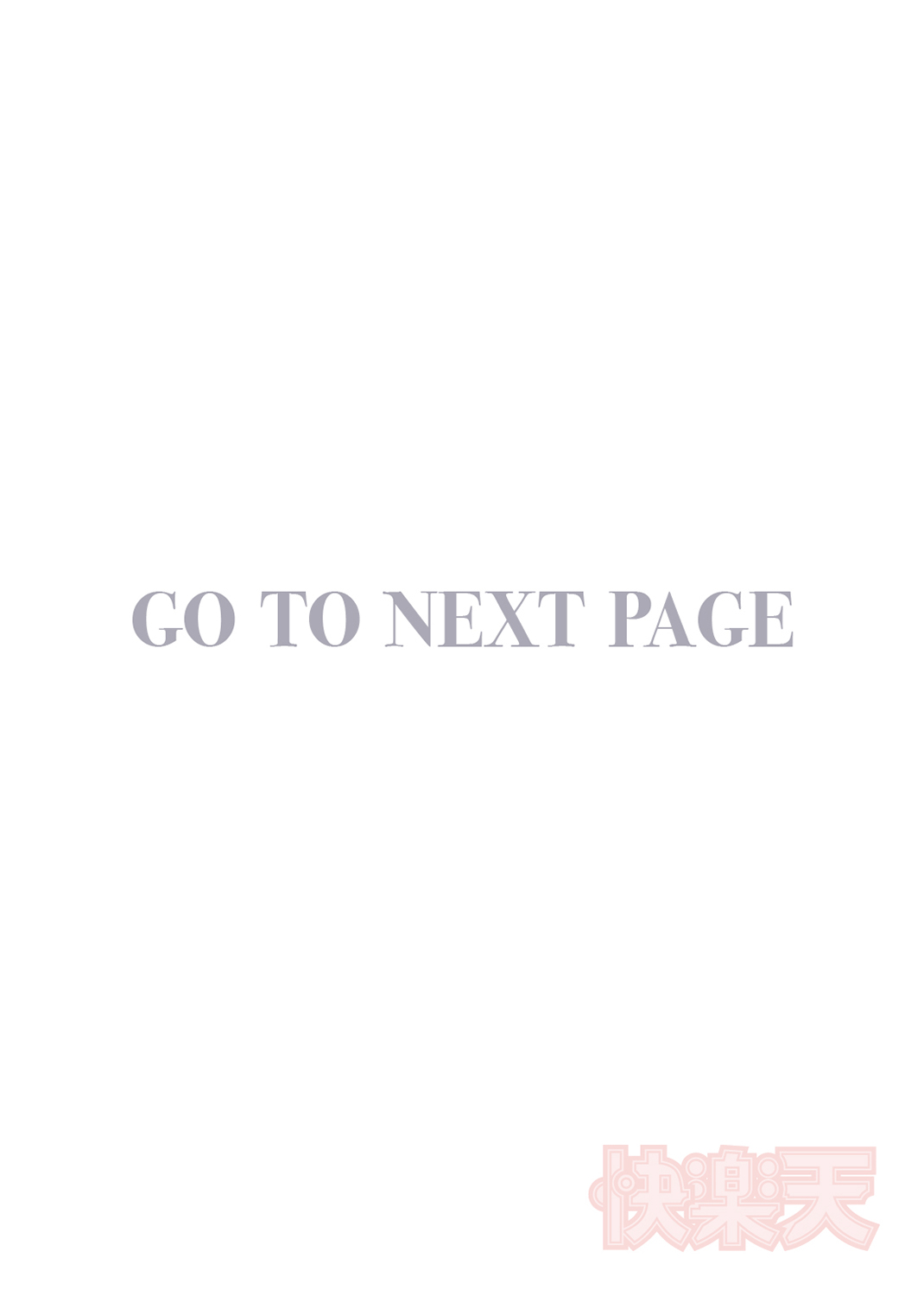 快楽天 2023年11月号 試し読み