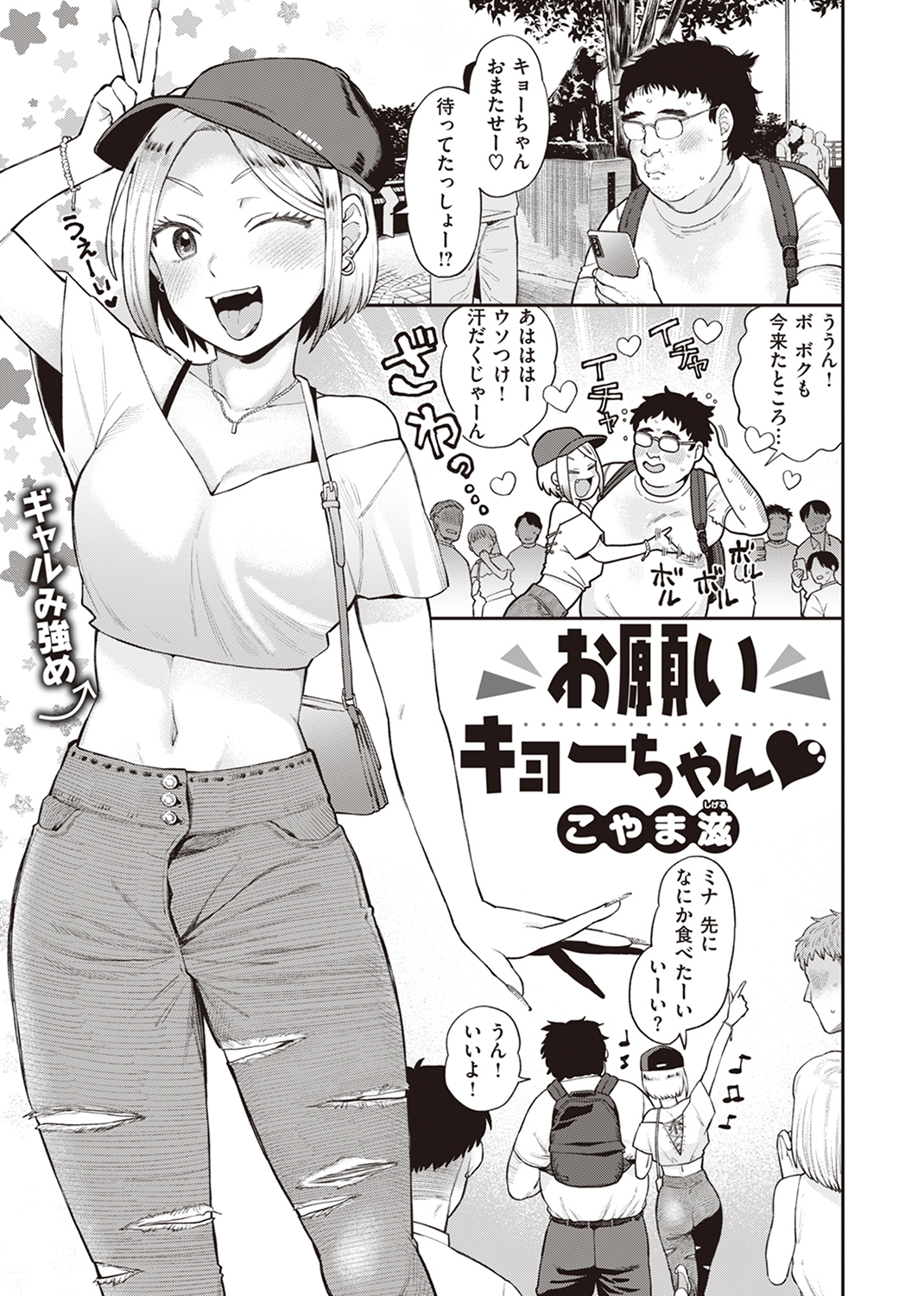 快楽天 2023年11月号 試し読み