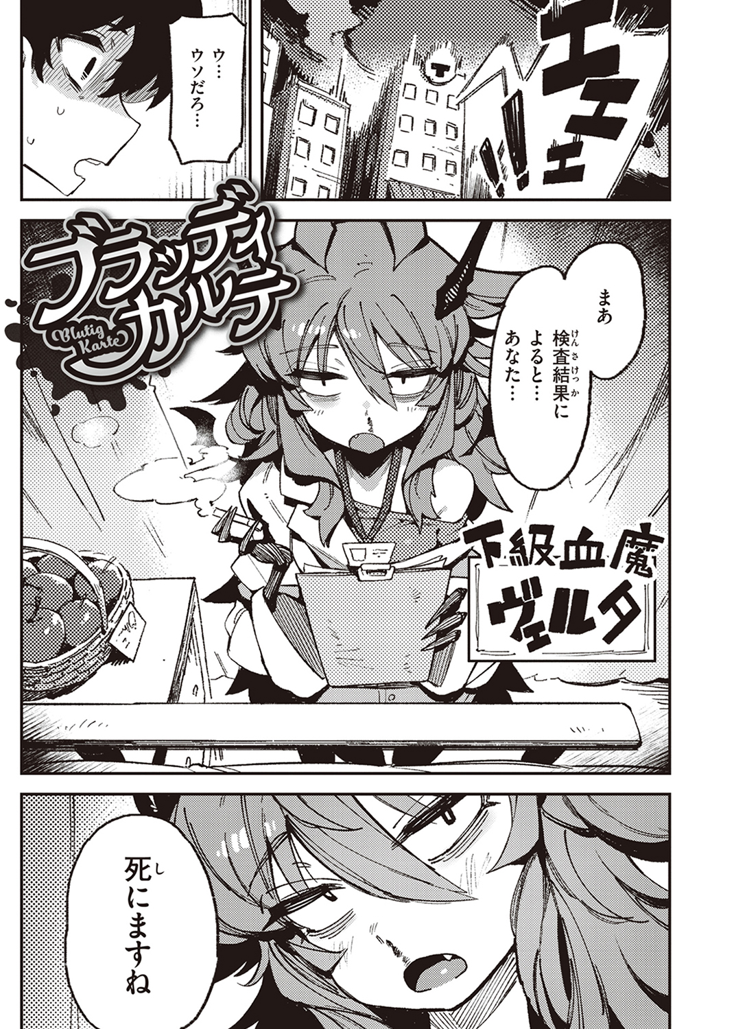 異の女神たち 試し読み