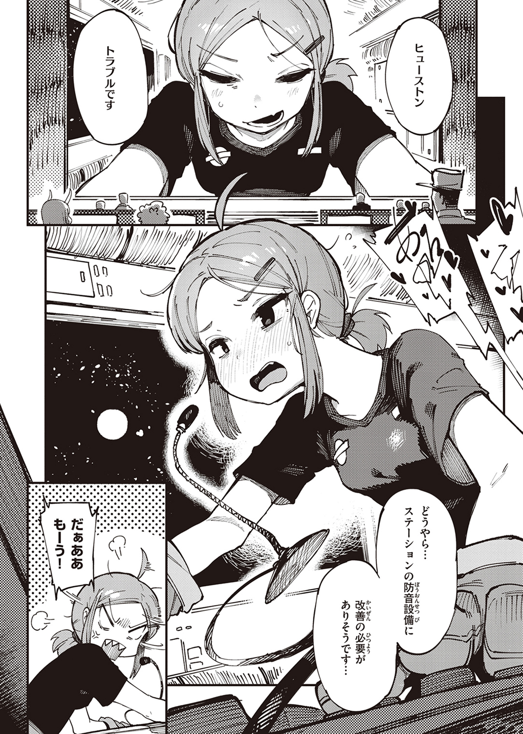 異の女神たち 試し読み