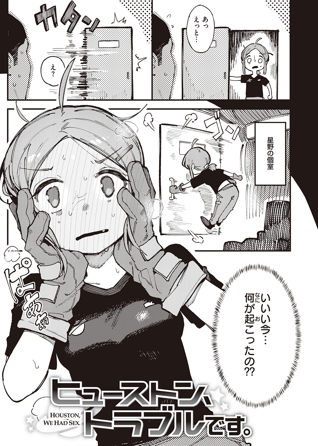 異の女神たち 試し読み