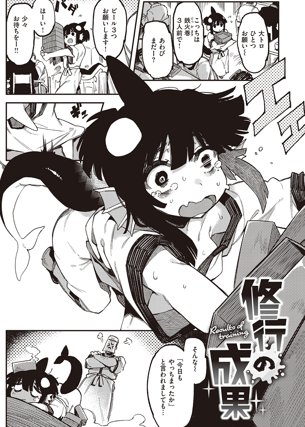 異の女神たち 試し読み