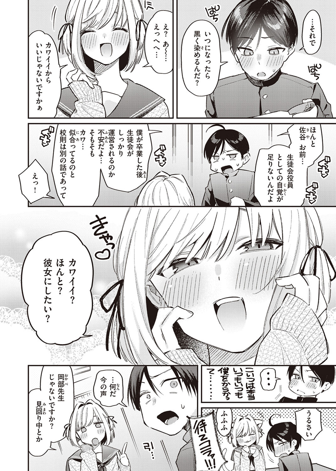今夜めちゃくちゃになったら 試し読み