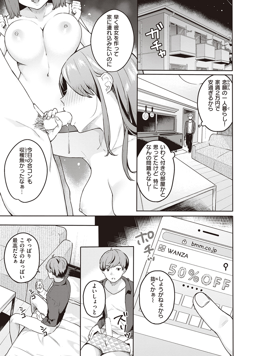 あおのままで 試し読み