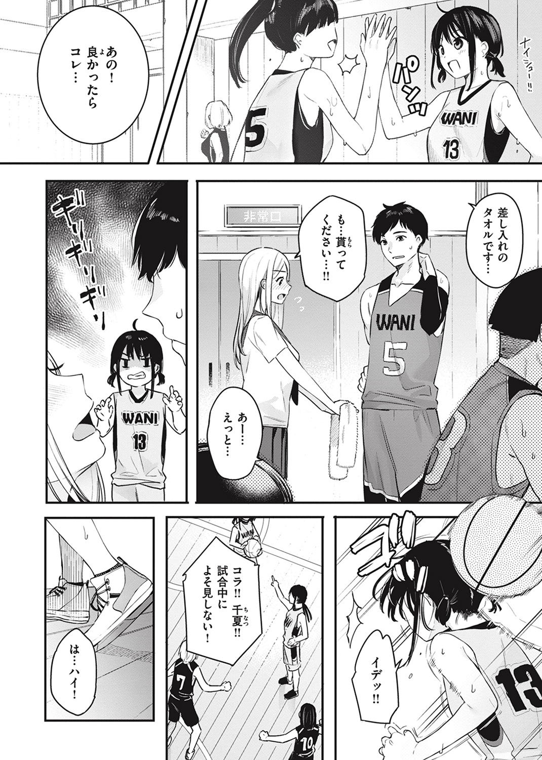 あおのままで 試し読み
