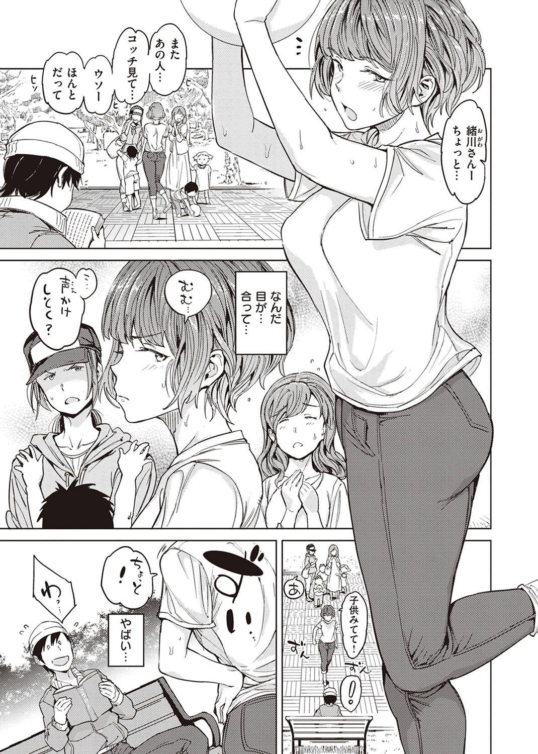 行列のできる少女 試し読み