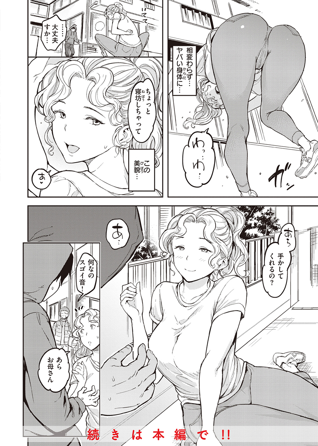 行列のできる少女 試し読み