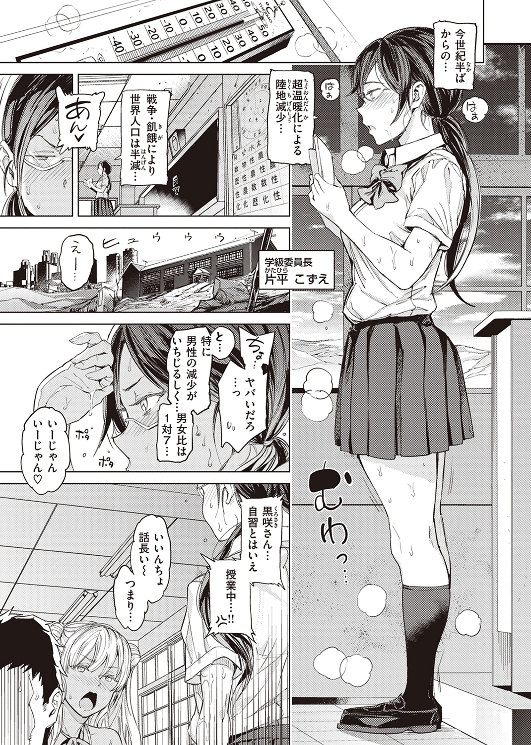 行列のできる少女 試し読み