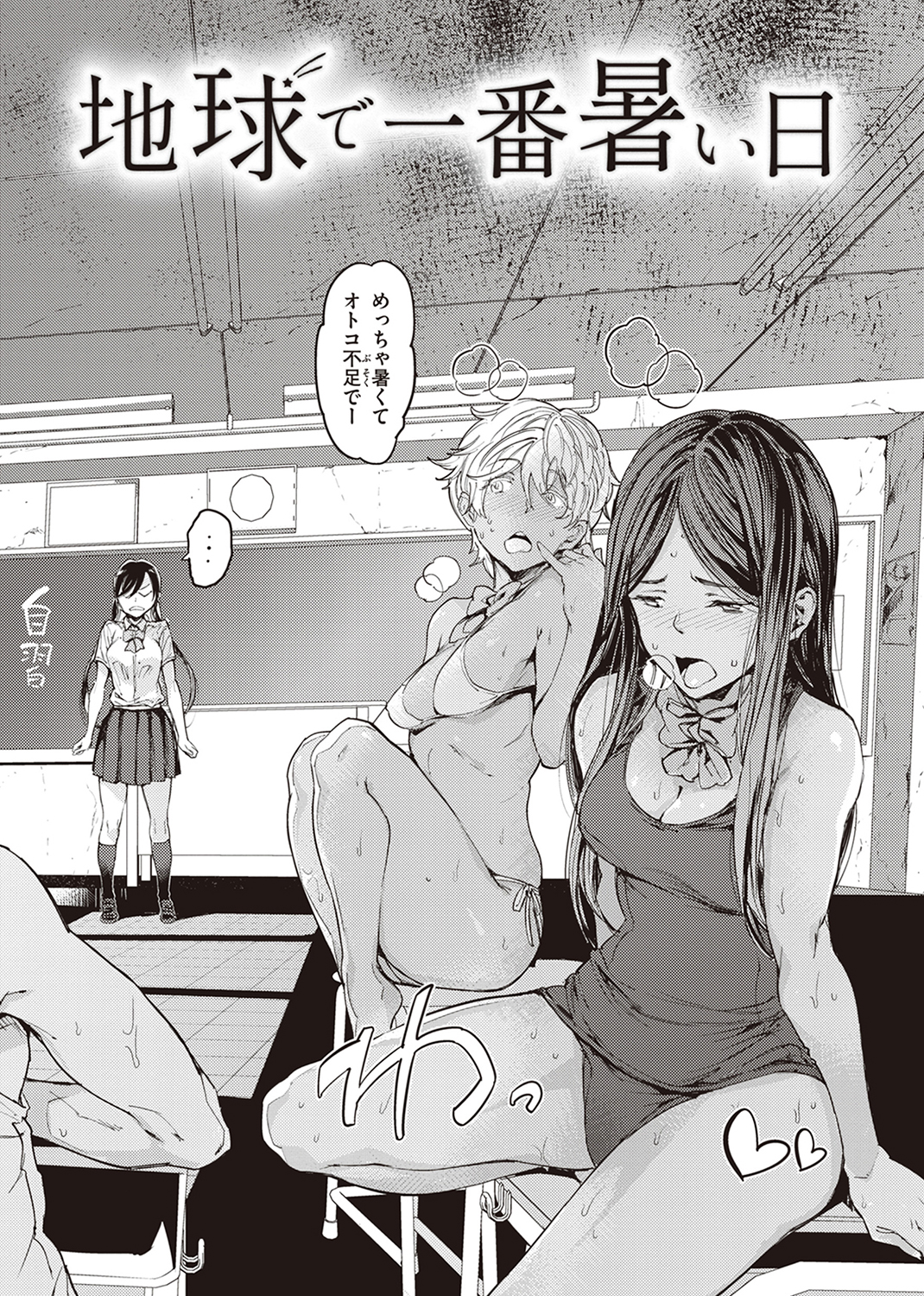 行列のできる少女 試し読み