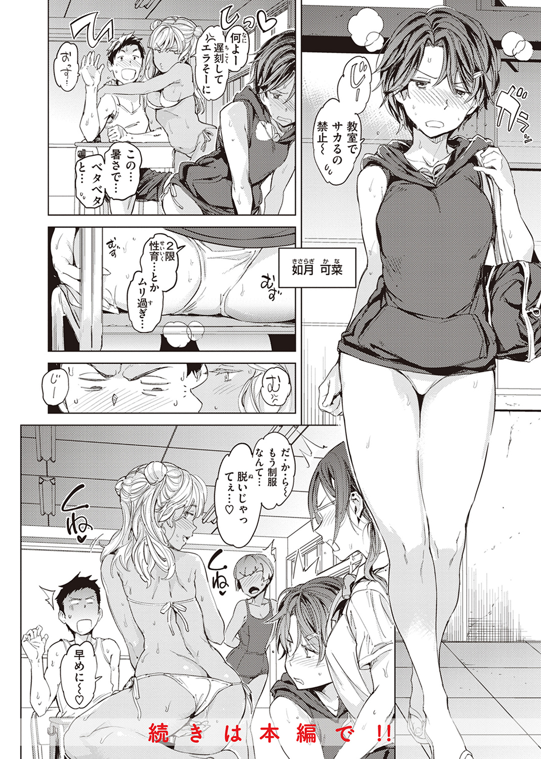 行列のできる少女 試し読み