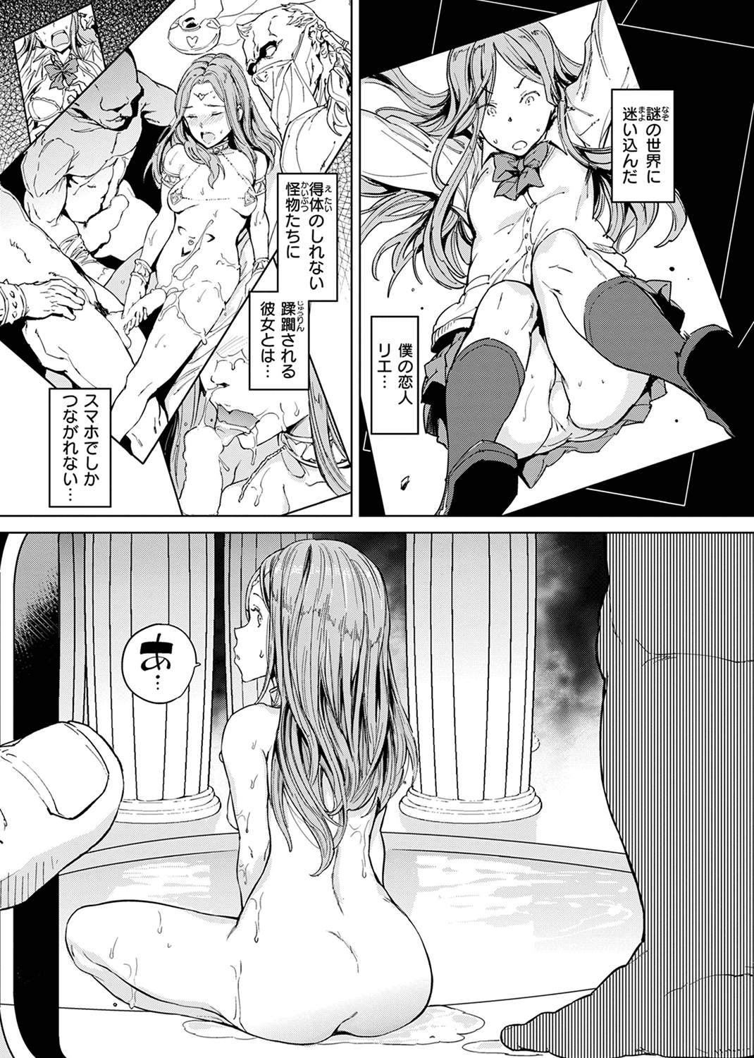 行列のできる少女 試し読み