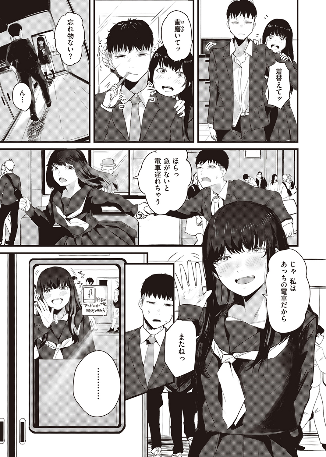 奇天烈ポルノ全集 試し読み