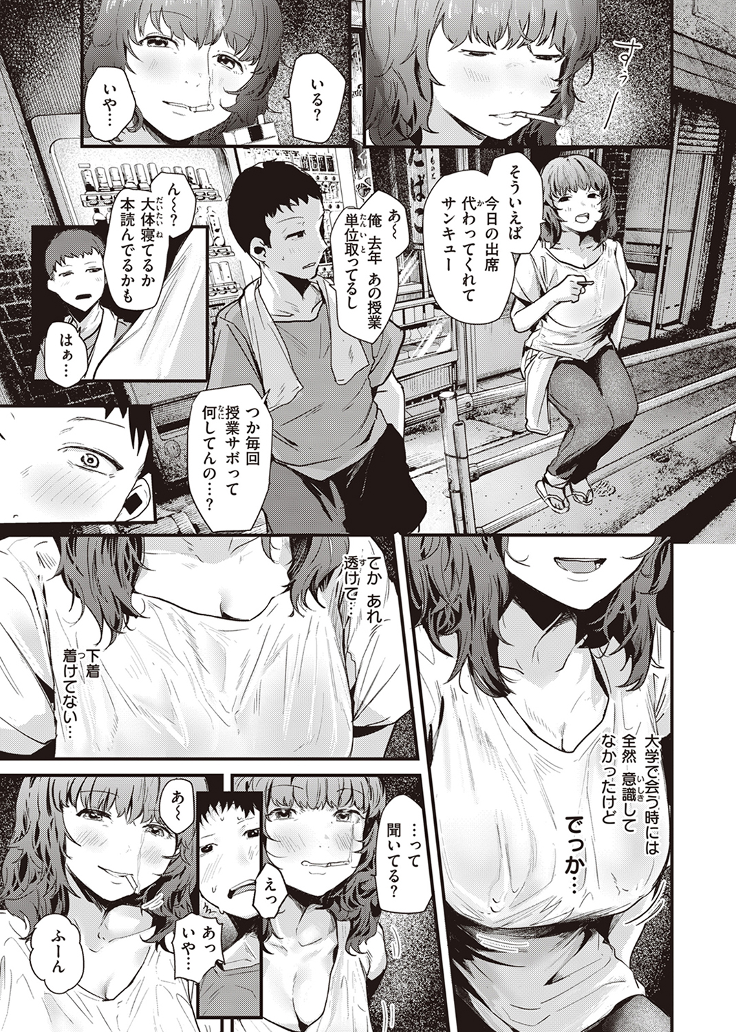 奇天烈ポルノ全集 試し読み
