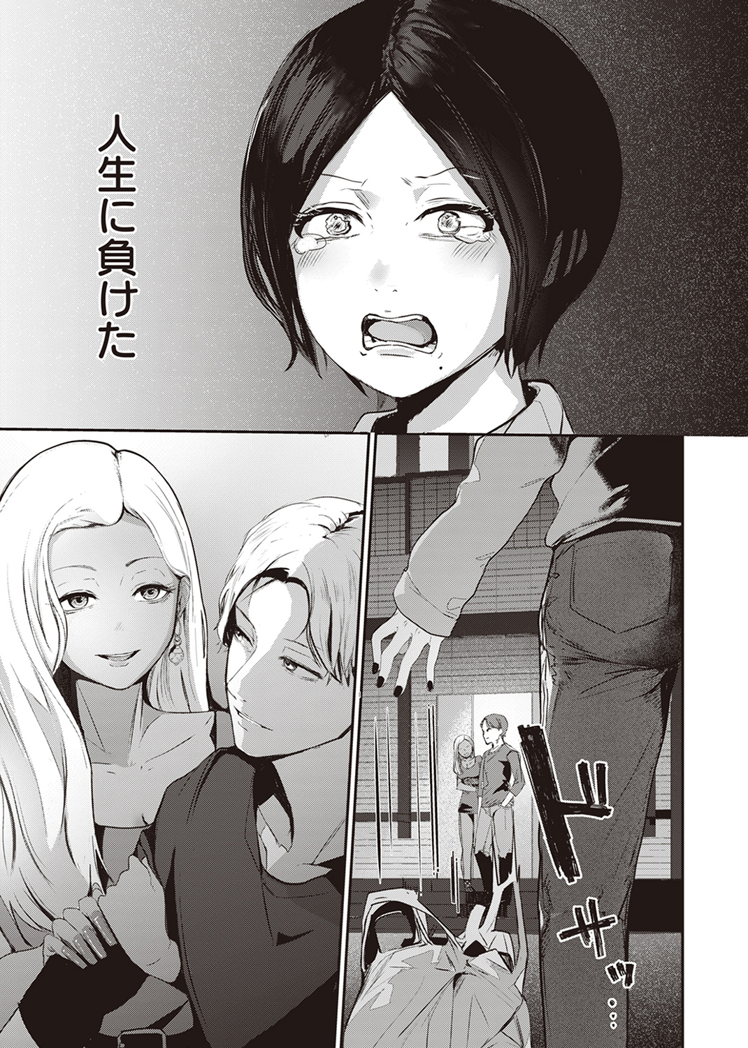 奇天烈ポルノ全集 試し読み
