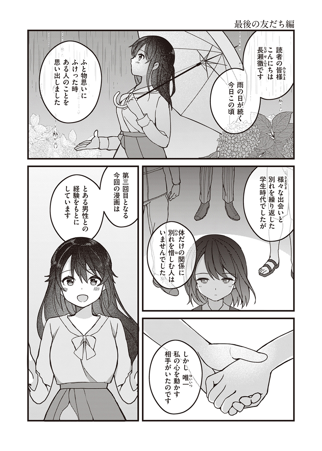 エロマンガ的な生活 試し読み