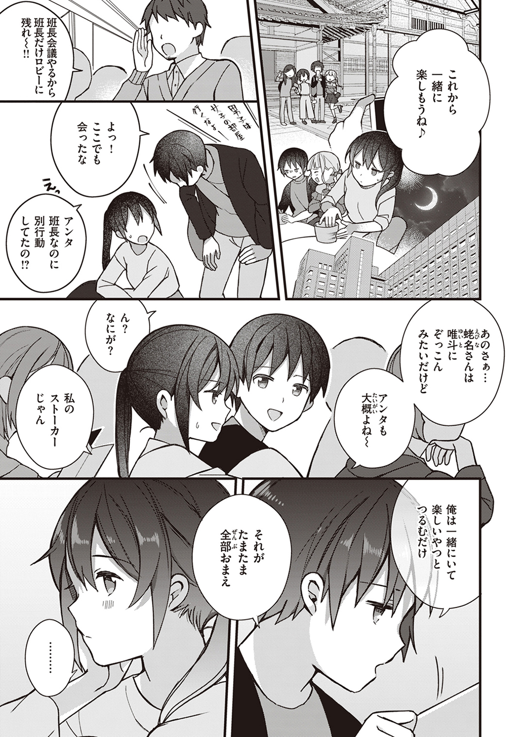 エロマンガ的な生活 試し読み