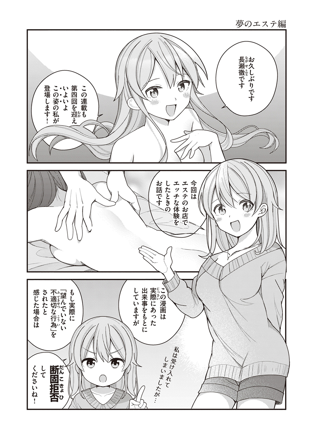 エロマンガ的な生活 試し読み