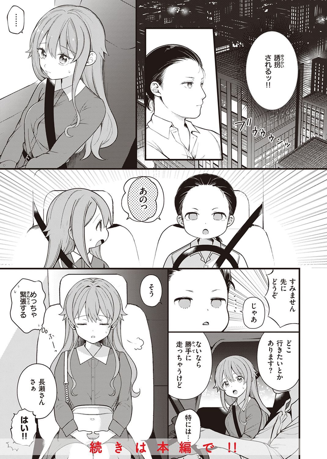 エロマンガ的な生活 試し読み
