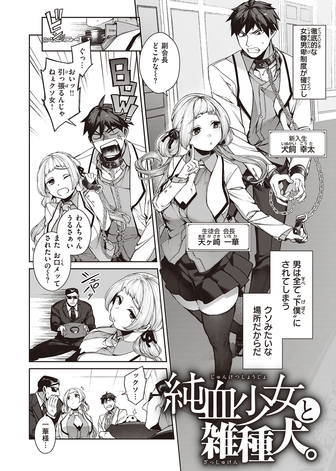 だだもれっ！ 試し読み