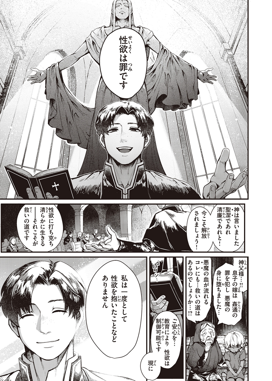 だだもれっ！ 試し読み