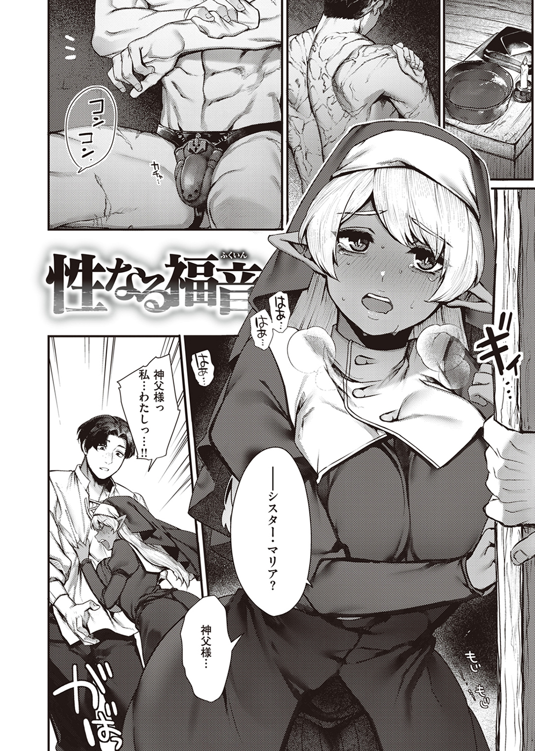 だだもれっ！ 試し読み