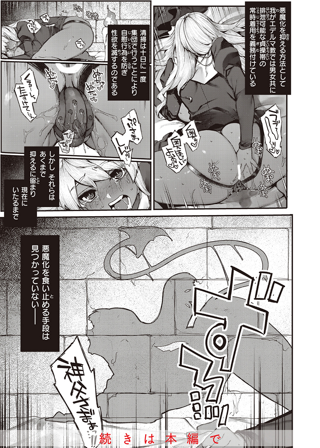 だだもれっ！ 試し読み