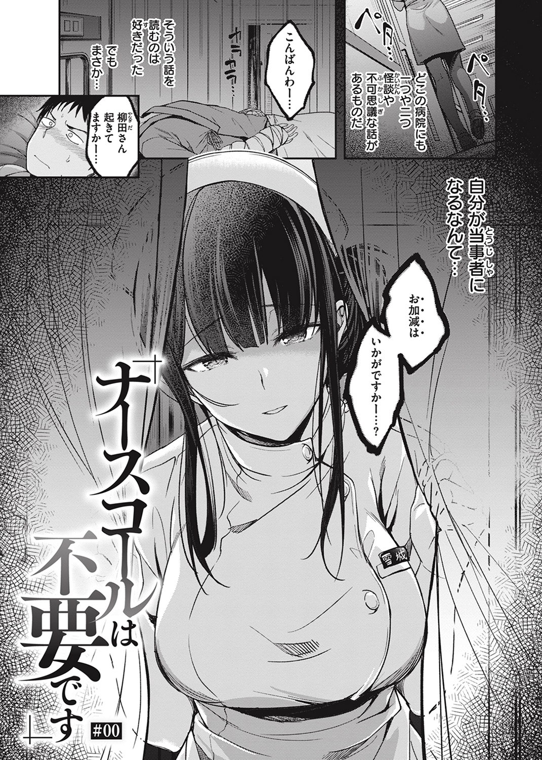 びっちいんえんじぇる 試し読み