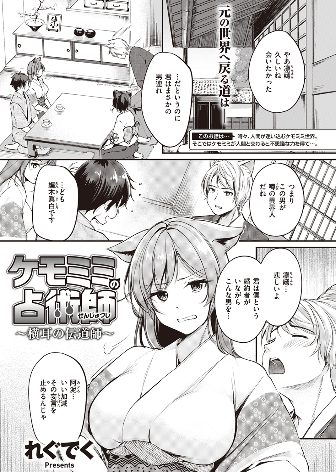 異世快楽天SELECTION 2023 AUTUMN 試し読み