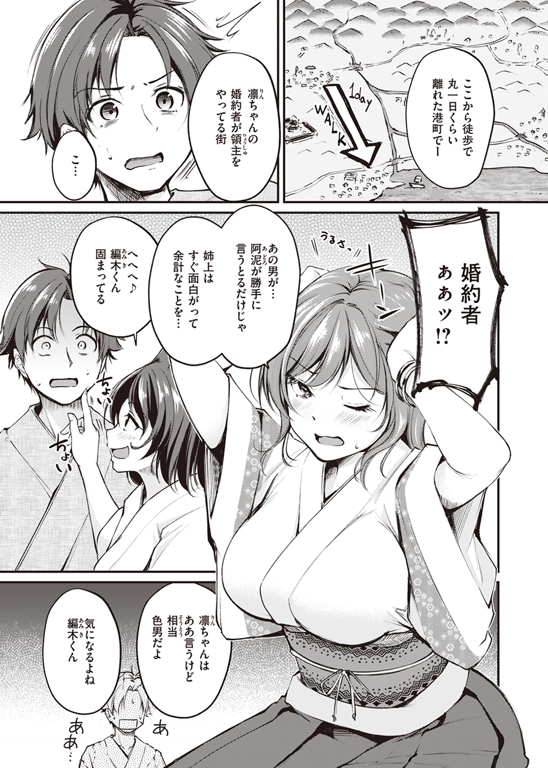 異世快楽天SELECTION 2023 AUTUMN 試し読み